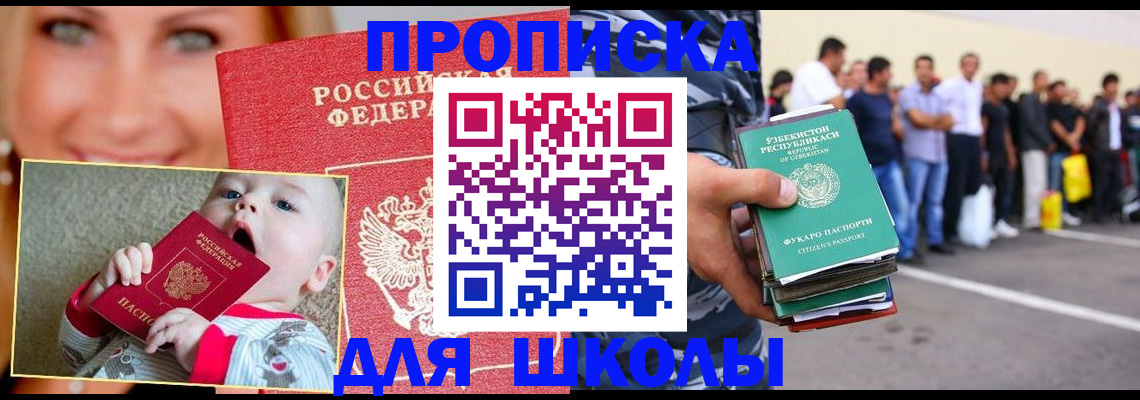 временная регистрация госуслуги в Чапаевске