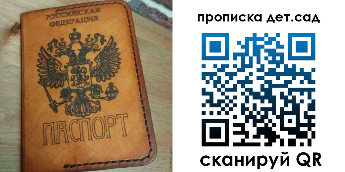 прописка для кредита в Чапаевске