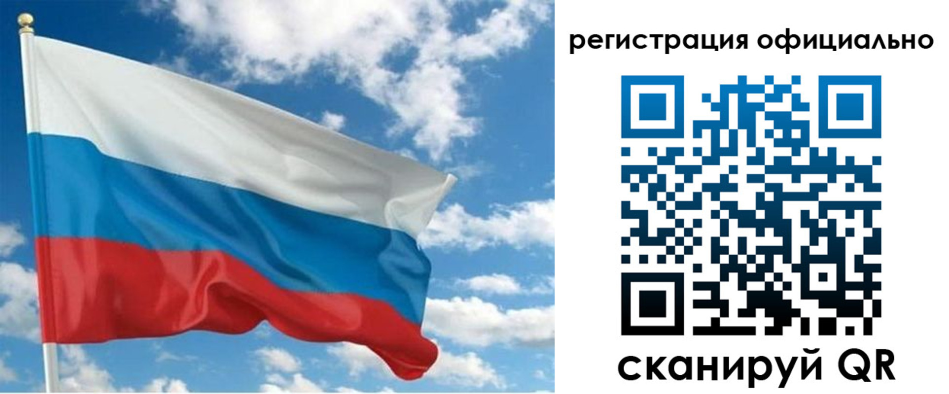 временная регистрация для всех в Чапаевске