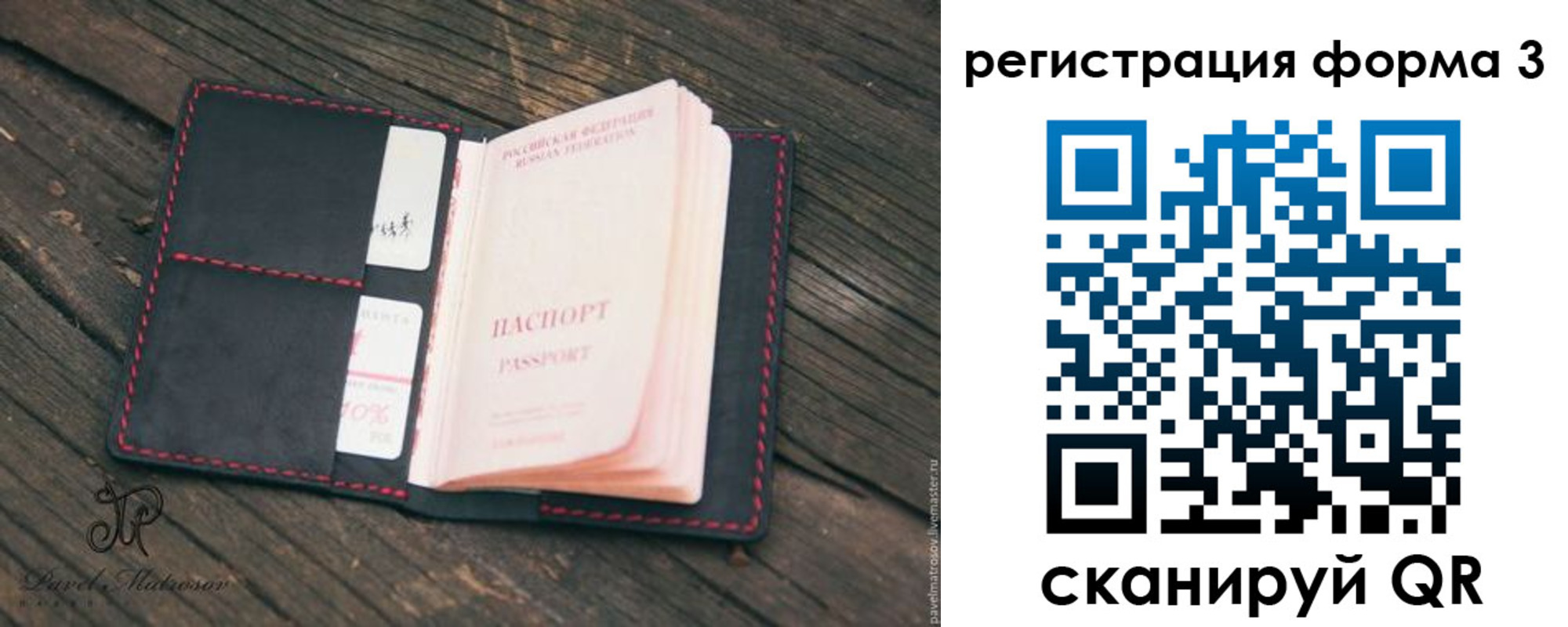 прописка паспорт в Чапаевске