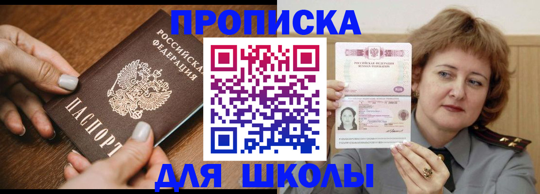 временная регистрация надежно в Чапаевске