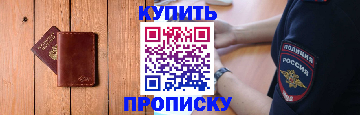 временная регистрация 2025 в Чапаевске