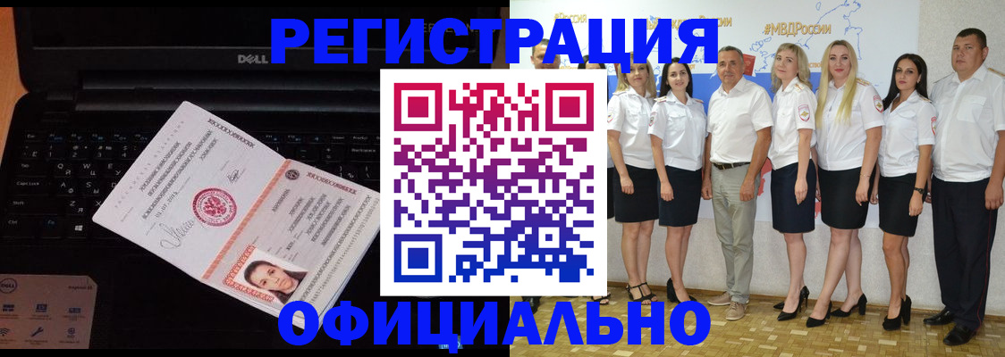 временная прописка в Чапаевске