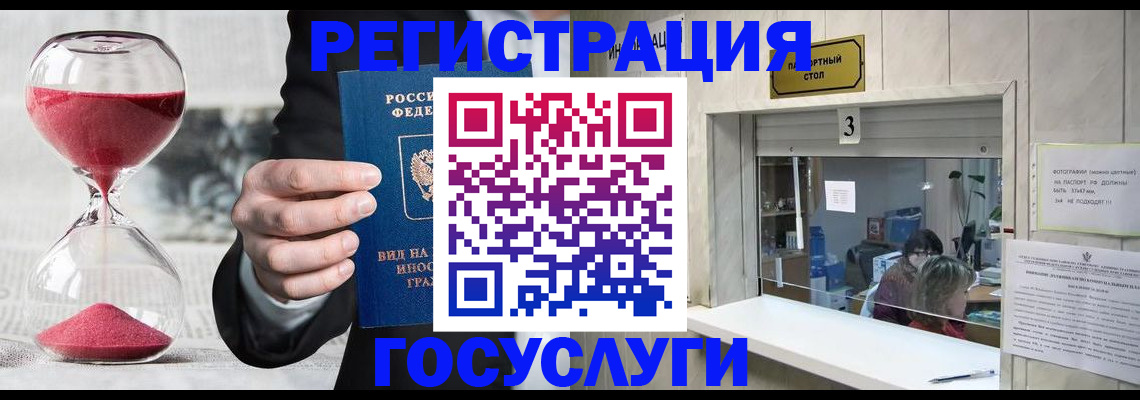 временная регистрация купить в Чапаевске