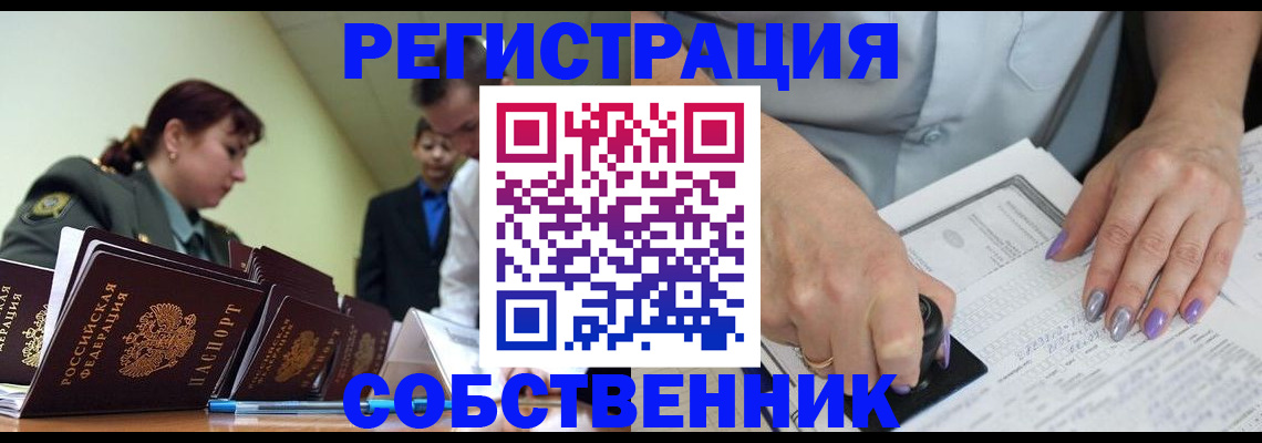прописка для военкомата в Чапаевске
