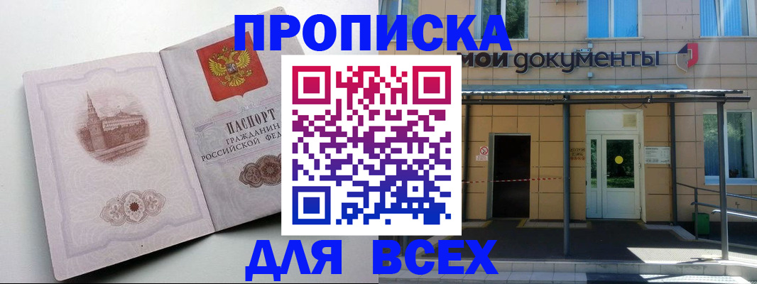 прописка иностранных граждан в Чапаевске